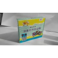 B动物故事-羽翼世界的动物(平)