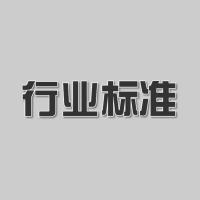 B后张法预应力混凝土带翼箱梁(JC/T2506-2019) 中华人民共和国建材行业标准