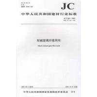 B耐碱玻璃纤维网布(JC/T841-2007)代替(JC/T841-1999) 中华人民共和国建材行业标准