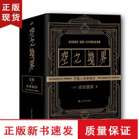 B黑金版 空之境界小说上中下+未来福音套装4本 完结版奈须蘑菇青春文学哲学动漫画轻小说空之境界画集日本漫画小说书籍