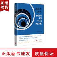 B保罗&middot;奥斯特作品系列:黑暗中的人(精装)