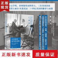 B太多值得思考的事物 索尔&middot;贝娄散文选1940-2000 诺贝尔文学奖大师经典作品普利策奖得主代表作外国散