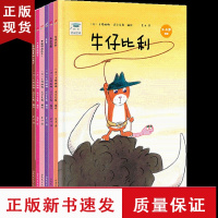 B沃尔克斯系列开心一刻名家绘本(6册) 精装 法国插画师米歇尔幽默绘本图画书牛仔比利举起你的爪子大鸟科科骑士多多和美美的