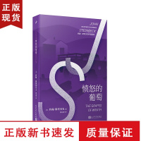 B愤怒的葡萄人民文学出版社经典版本诺贝尔文学奖得主约翰斯坦贝克作品美国国家图书奖普利策奖获奖外国长篇小说名著史诗故事书T