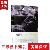 B遥望 精装 英国病人作者迈克尔翁达杰找回失去的记忆深情之作 外国现当代文学小说书籍书排行榜TH
