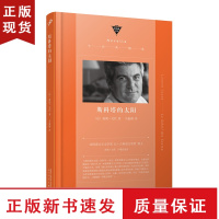 B斯科塔的太阳 中经典精选 软精装 龚古尔文学奖获奖作品 描写意大利南部闭塞小镇斯科塔家族三代人的传奇及其百年孤独