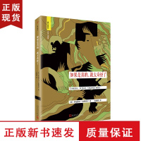 B如果是真的就太奇怪了 域外聊斋经典欧美哥特式小说丛书 英剧南方与北方作者伊丽莎白盖斯凯尔短篇小说集吴建国译外国文学小说