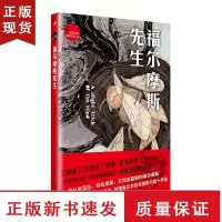 B福尔摩斯先生 世界经典推理文库 米奇库林著 魔戒甘道夫伊恩麦克莱恩主演电影原著悬疑类书籍侦探推理小说破案恐怖惊悚小说畅