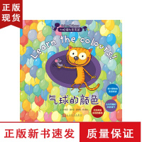 B大脸猫和卷尾鼠:气球的颜色 儿童 学英语TH