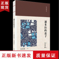 B潘多拉的盒子 日本经典文库 日本无赖派文学大师人间失格作者太宰治经典代表作传书外国名著小说书籍经典文学书排行榜