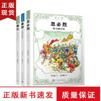 B名人传套装3册(康熙+雍正+忽烈)中国古代皇帝文化名人传儿童文学外国名人故事读物经典青少年小学生课外书书籍