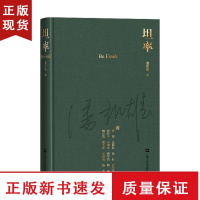 B坦率 潘凯雄文汇报第三只眼看文学个人专栏合集 回味阅读迟子建王安忆王安忆贾平凹后的新的 初高中课外阅读笔记中国近代散文