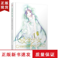 B怀抱花月的水妖 文学少女精装珍藏版6 野村美月 空之境界命运零点同类轻小说青春文学日本轻小说青春热血文学中文外国书籍