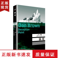 B骗局 长篇侦探推理悬疑小说外国文学精装版悬疑大师达芬奇密码本源失落的秘符地狱骗局作者丹布朗经典作品小说书排行榜