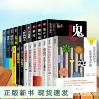 B20册鬼谷子 羊皮卷 孙子兵法全集人性的弱点卡耐基 狼道方与圆心理学人际关系智慧谋略厚黑学情商成功书籍 书排行榜