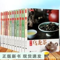 B茶书籍全套12册 普洱茶红茶绿茶铁观音乌龙工夫养茶叶茶具选购中国茶艺名茶地理百问百答入门教程茶文化彩图详解生类茶艺茶