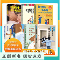 B7册如何说孩子才能听 陪孩子走过关键期全套妈妈的情绪决定孩子的未来 中国家庭教育孩子书籍育儿父母读物