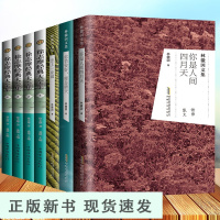 B7册林微因作品文集+徐志摩经典散文诗集全集你是那人间四月天你若安好便是晴天三毛张爱玲作品文学小说书 书排行榜