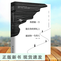 B我想做一个能在你的葬礼上描述你一生的人 贾平凹老舍徐志摩萧红朱自清胡适沈从文等名家散文集