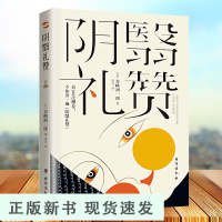 B阴翳礼赞 呈现谷崎润一郎经典 点燃对日本及东方文学之美 感悟东方文化妙境 日本外国经典文学书籍