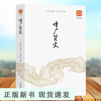 B增广贤文成人版小学生三年级中华书局国学经典书局全套全集无删减版中华蒙学经典古今成人儿童读物小学