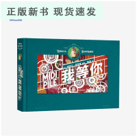 B我等你纸雕书绘本 天后海贝卡细腻创作 2019年法国绘本届传奇 世界顶级纸雕工艺 附赠透明磨砂PVC包装盒 爱情告
