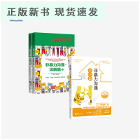 B非暴力沟通系列 亲子篇+详解篇 共3册 亲密关系正面管教 儿童情绪心理学书籍 育儿百科 亲子教育 有效沟通