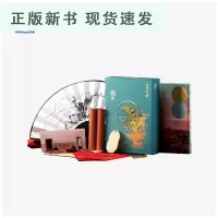 B元宵行乐礼盒装典藏版 以明宪宗元宵行乐图为主题 根据真实史料编撰而成 古今双线 把文物历史密室逃脱解谜游戏等融为一