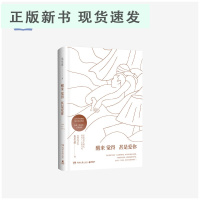 B醒来觉得甚是爱你 朱生豪著 李现王凯董卿朗读者 好看的情书大全 中国现当代名著 青春文学文艺图书籍排行榜 散文