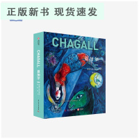 B夏加尔 守望乡愁与爱的色彩诗人 CM社经典艺术巨著 450余幅高清代表作 8开全彩呈现 了解夏加尔的非传记类艺术普