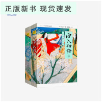 B源氏物语 全译彩插珍藏版上下全2册 1023页 无删减版 日本文学 塑造日本民族性格小说 世界名著