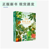 B非凡之树 63个传奇树种的秘密生命 (英)克里斯蒂娜&middot;哈里森(英)托尼&middot;柯卡姆 生物科