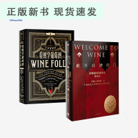 B推开红酒的门+看图学葡萄酒 套装2册