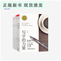 B写字的力量套装6册侯信永 叶晔繁体字书籍 艺术书法篆刻 字帖美字基本功 21天美字计划 写字的日常 写字的浪漫 写