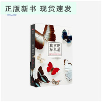 B至美一日系列 戴罗勒标本屋 200年的自然科学传奇 收藏人类好奇心的小众博物馆 享誉全球的自然科学圣殿
