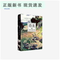 B至美一日系列 恐龙 失落王国之旅 普及读物 适合学生群体博物学和科普爱好者