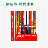 BMondo海报 艺术典藏 精装8开 高概念海报集 复仇者联盟指环王龙猫等影视经典海报收藏艺术作品集