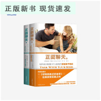 B正面聊天 套装全2册 解决与孩子沟通难题,提供大量亲子聊天的话题与思路 家庭教育亲子关系书籍 家教方法书籍 作家出