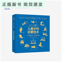 B儿童全科启蒙绘本全6册 小不点大象+阿吉的许愿鼓+阿诺的花园+后的国王+来喝水吧+眼灵灵心灵灵 3-8岁 儿童绘