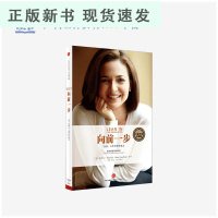 B向前一步 全新升级藏版 樊登 LEAN.IN 欢乐颂2安迪原型 女性工作领导意志 职场女性企业管理