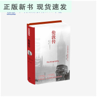 B伦敦传 英国传记大师阿克罗伊德作品 展开伦敦两千多年的历史画卷 揭示了伦敦如何在从远古到现代的历史洪流中淬炼成形