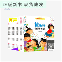B儿童逆商培养绘本 (套装塑封全12册 平装)被拒绝也没关系 高挫折教育故事书幼儿益智早教书籍