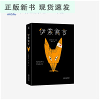 B《伊索寓言》周作人传世译本,一字未删典藏版