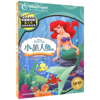 B【直发音频】不能错过的迪士尼双语经典电影故事（完整版）小美人鱼家庭英语版儿童绘本3—6岁中英双语经典故事书彩图