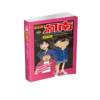 B名侦探柯南抓帧漫画：10小学生动漫画柯南漫画书彩色工藤新一江户川柯南儿童悬疑推理连环画卡通动漫书日本漫画中文6—8岁少
