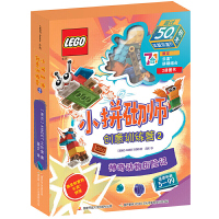 B乐高小拼砌师创意训练营2神奇动物历险记赠50余块乐高积木手工创意神奇的精装专注力训练书5-8岁幼儿思维逻辑训练书儿童智