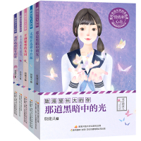 B致渴望长大的你(套装全5册)青少年小学生青少年暖心成长励志青春书校园故事三四年级小学生课外书8—14岁故事书籍精美插图