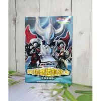 B反抗命运的战士故事连环画6 捷德奥特曼系列奥特曼书3—6岁绘本小男孩喜欢经典动画卡通人物高清经典角色酷炫造型及装备儿童