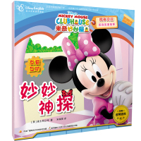 B[直发音频]米奇妙妙屋同伴交往系列双语故事:妙妙神探友爱互助迪士尼英语家庭版儿童英语启蒙英语绘本中英双语经典故事