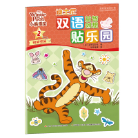 B迪士尼双语益智创想贴乐园:小熊维尼2专注力思维逻辑训练书迪士尼经典人物贴贴画贴纸书中英双语启蒙英语图画故事儿童思维训练